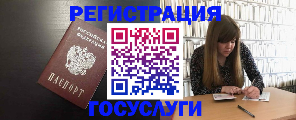 прописка паспорт в Астрахани