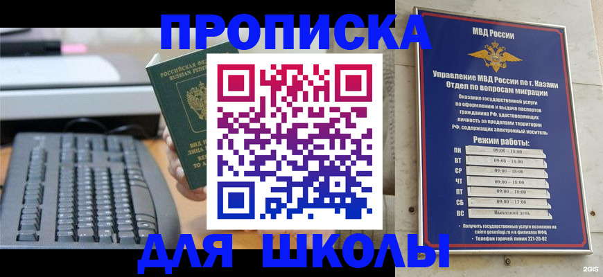временная регистрация законно в Астрахани