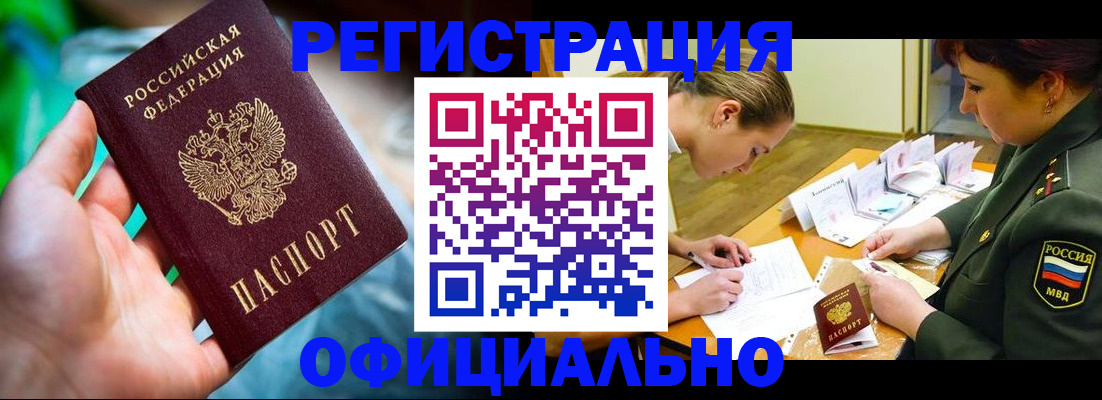 прописка для кредита в Астрахани
